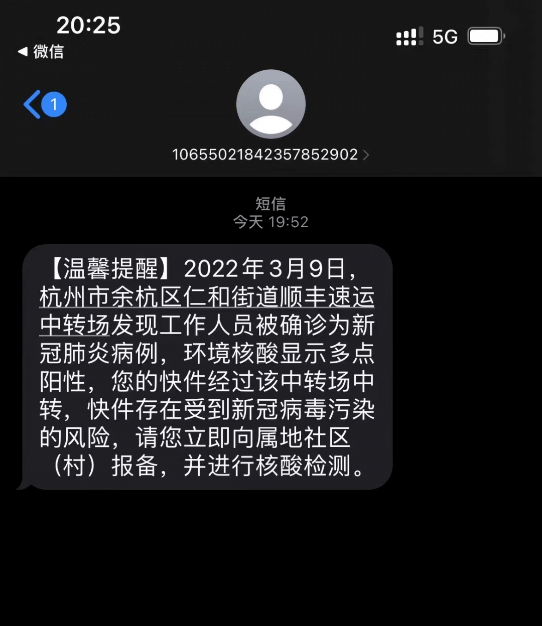 收到包裹里面有新冠病毒 新冠病毒快递包裹上有病毒吗