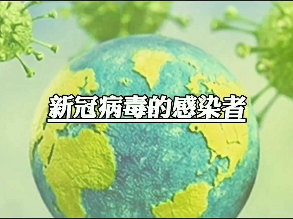 目前中国新冠病毒类型 新冠病毒中国目前多少例