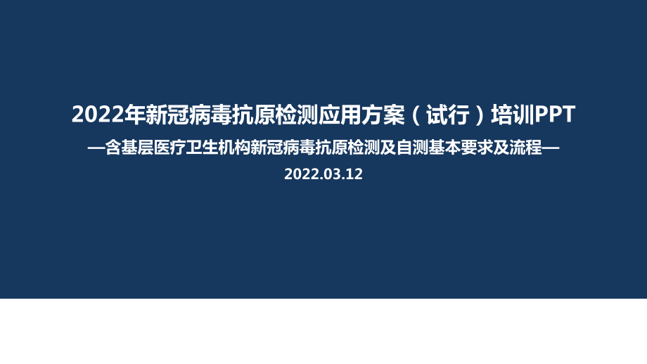 抗原检测新冠病毒准吗 抗原检测新冠病毒准吗现在