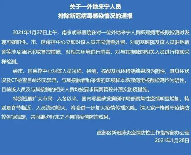 江宁的新冠病毒怎样 江苏南京新冠病毒严重吗