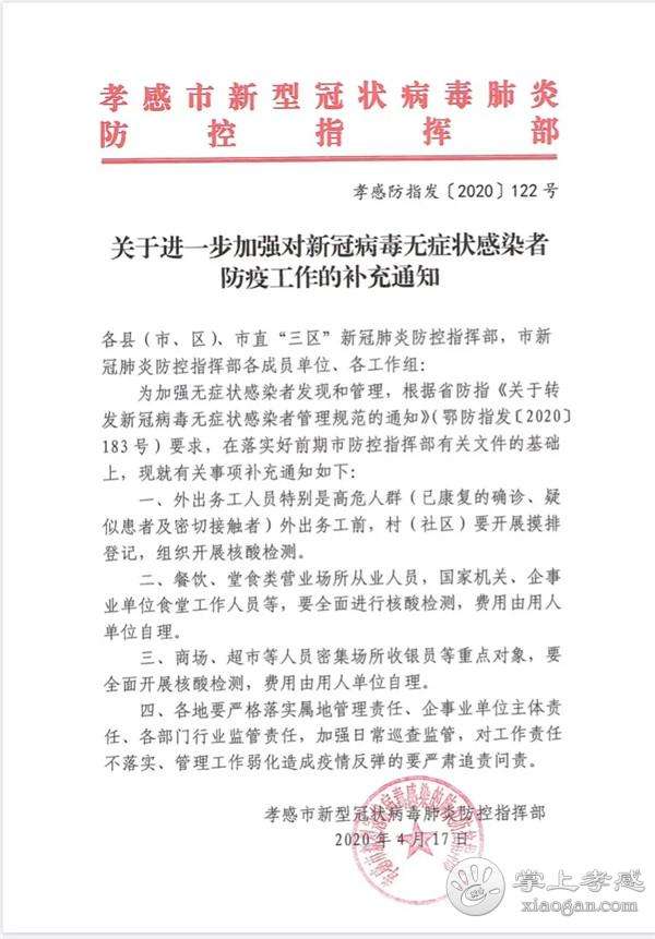 新冠病毒小区防疫要求 新冠病毒病区感染防控措施管理