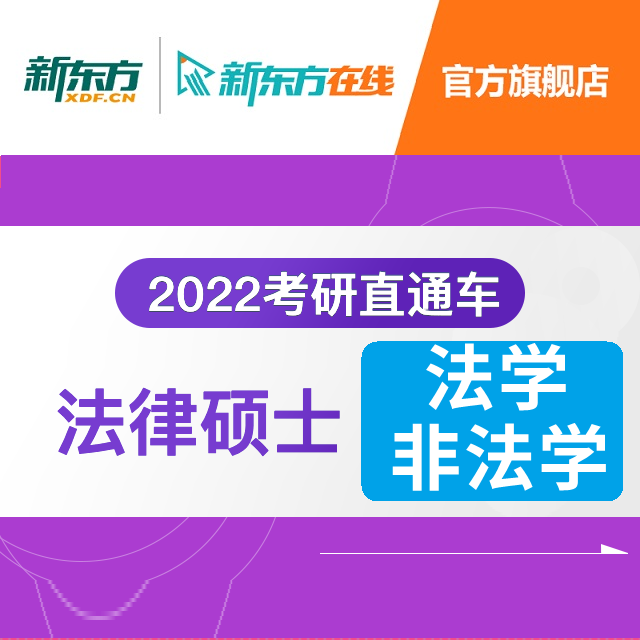 新东方网课两个人合买 新东方网课可以几个人一起看吗