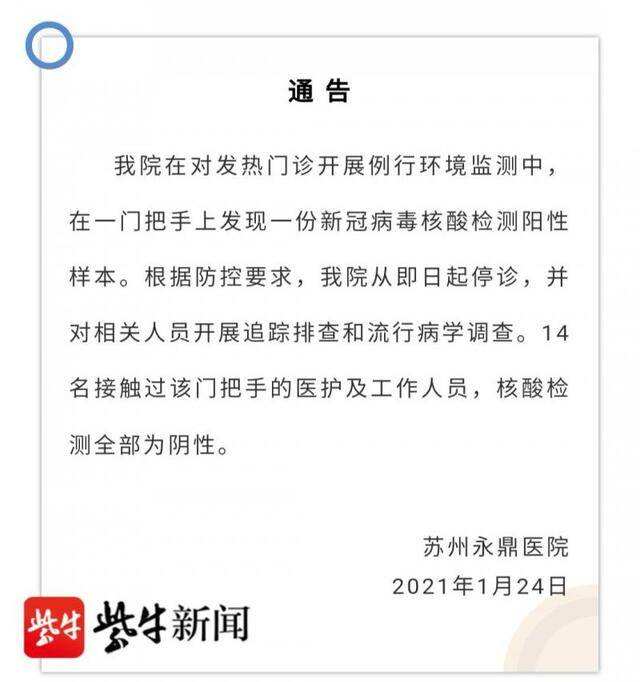 呈阳性就是新冠病毒了吗 新冠病毒呈阳性是得了还是没得