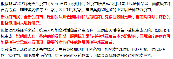 新冠病毒疫苗几时接种 什么时候可以接种新冠病毒疫苗