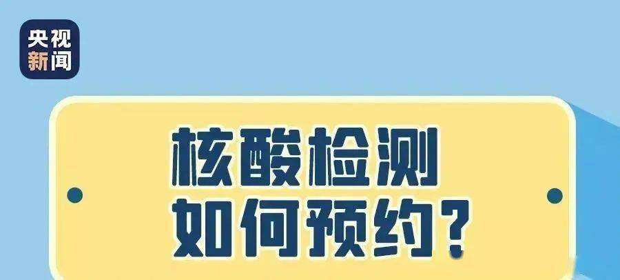 新冠病毒核酸几天有效果 新冠病毒感染后核酸几天能检测出来