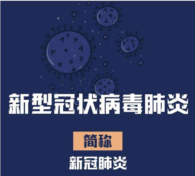 安庆新冠病毒预测公布 安庆新冠病毒预测公布最新消息