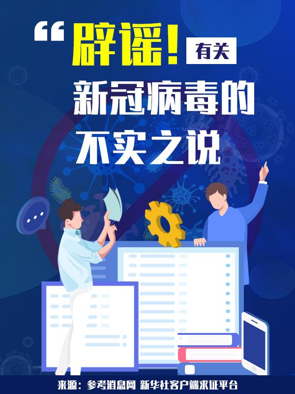 新冠病毒小知识100字 关于新冠病毒100条知识点