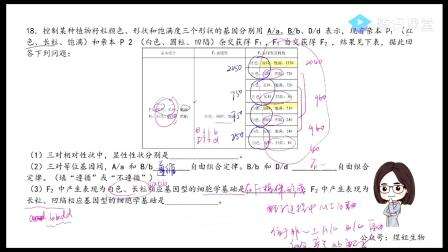 高三生物网课 高三生物网课推荐