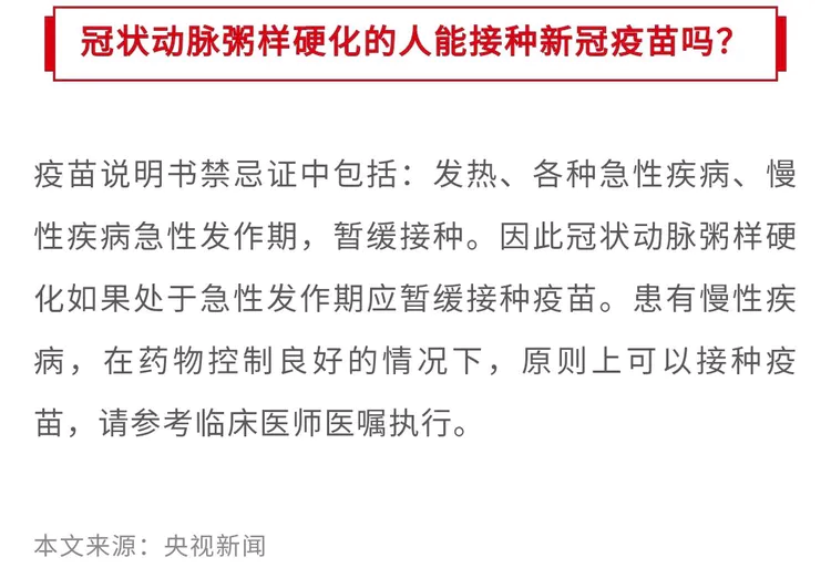 怎么查出接种新冠病毒疫苗 怎么查出接种新冠病毒疫苗的记录