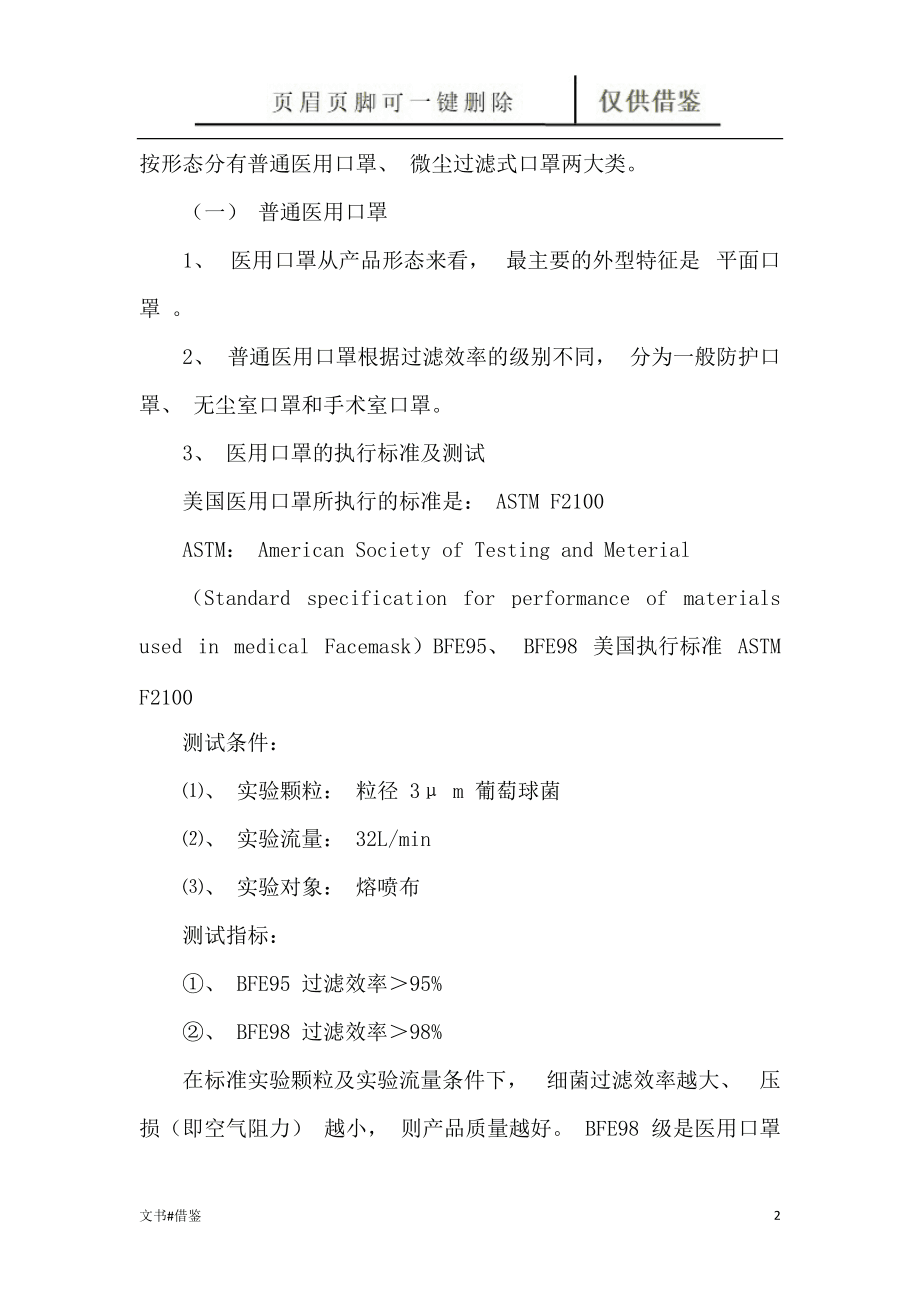 口罩三个标准 口罩三个标准是什么