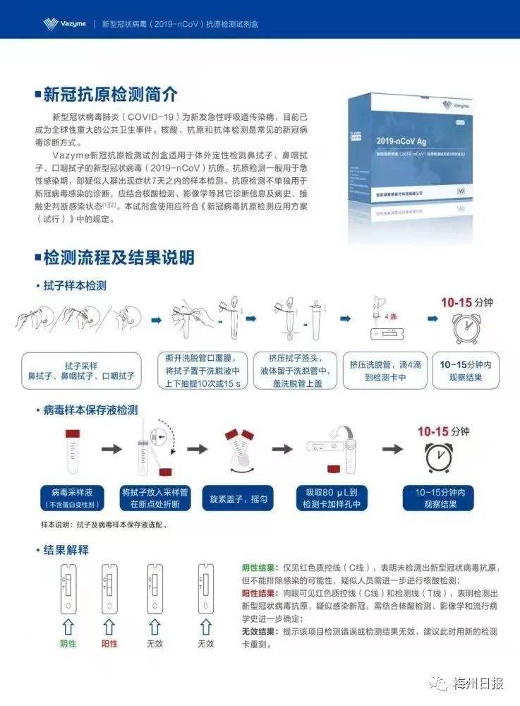 验血查新冠病毒是阴性 验血检测新冠病毒为阳性是确诊吗