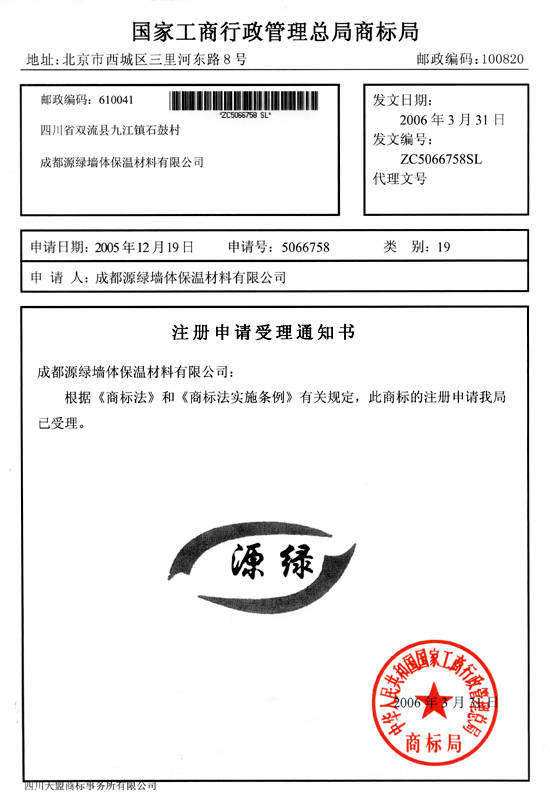 济南注册商标费用 中央环保督察组吉林省回头看