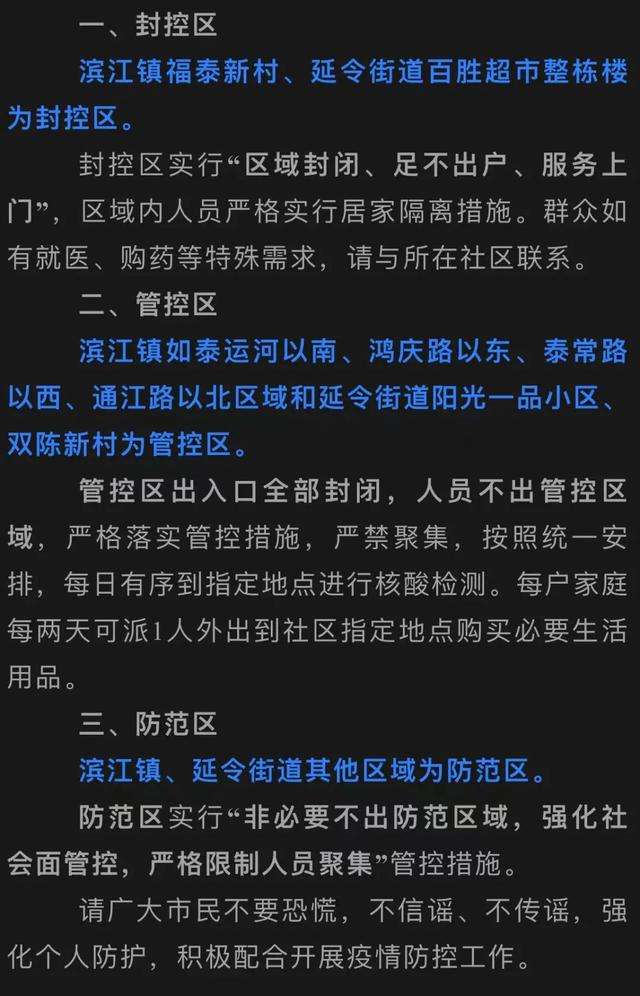 泰兴附近有新冠病毒吗 泰兴附近有新冠病毒吗现在