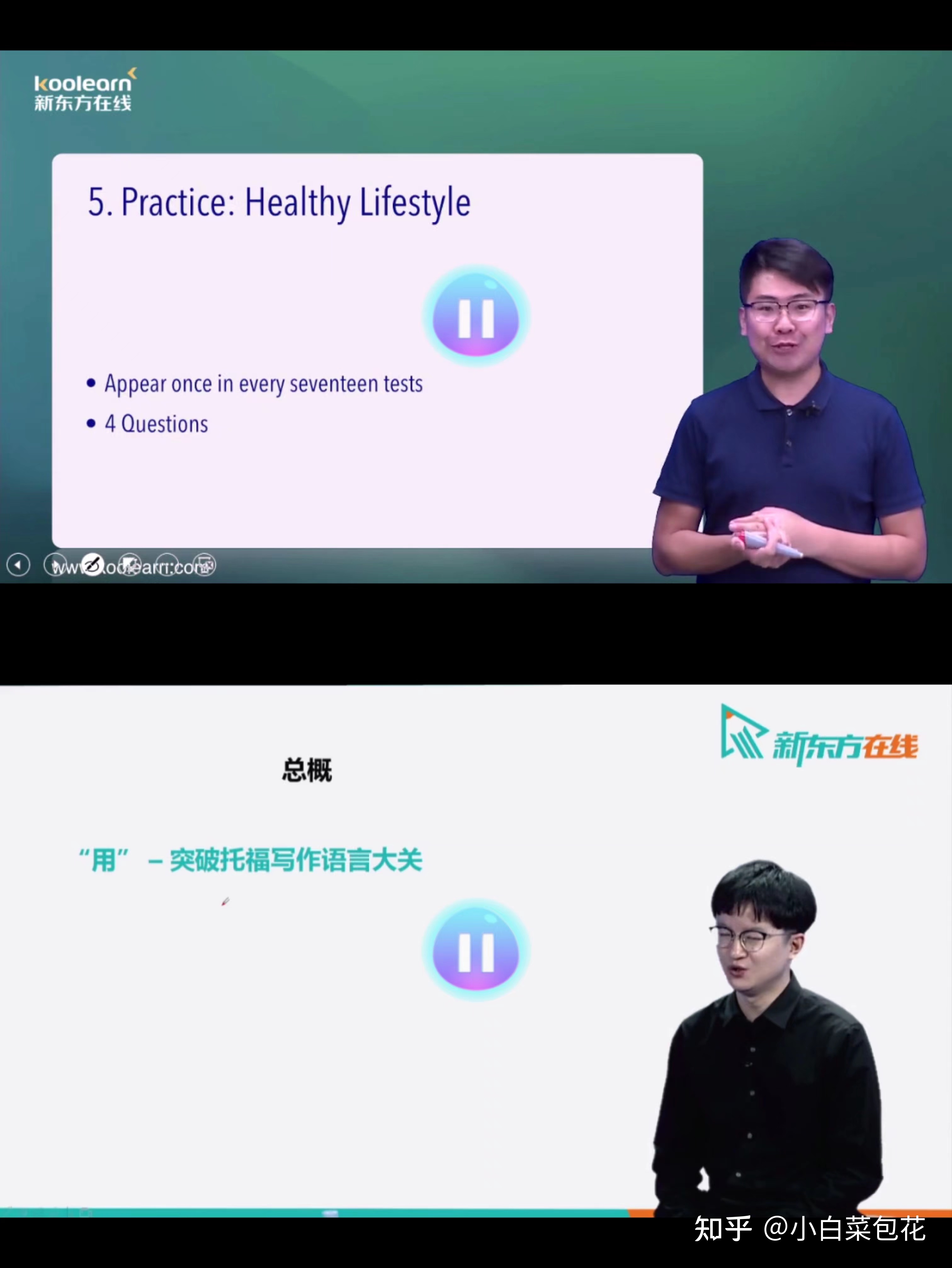 托福网课哪个比较好 有什么较好的托福网课吗