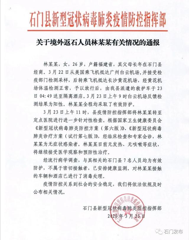 小县城确诊新冠病毒 小县城确诊新冠病毒了