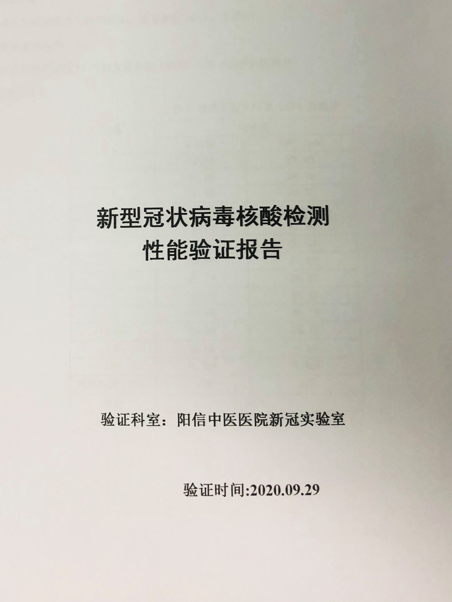 新冠病毒检测分类指南 新冠病毒最常用的检测方法