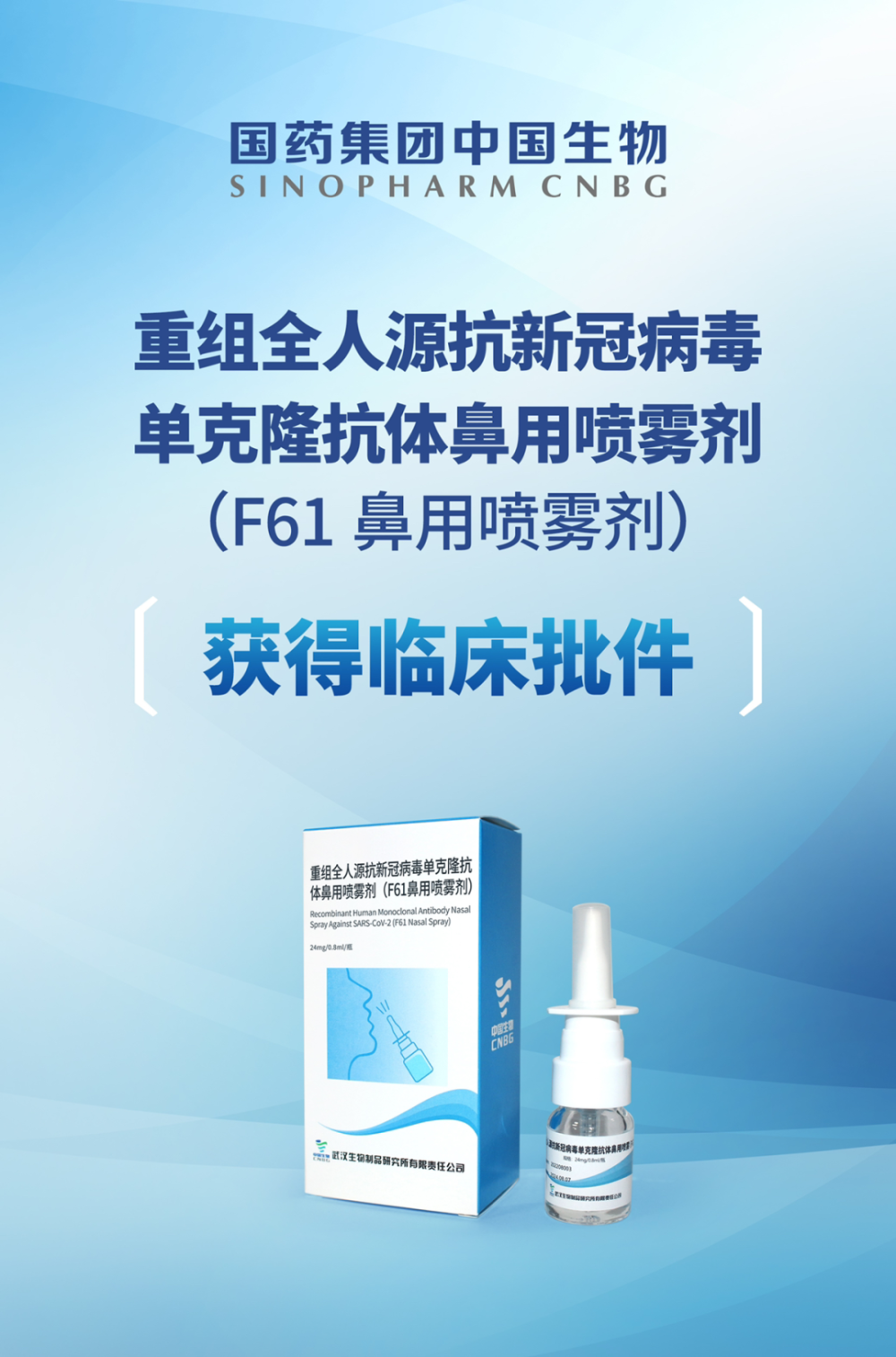 lgy新冠病毒喷剂 新冠病毒lgm lgg