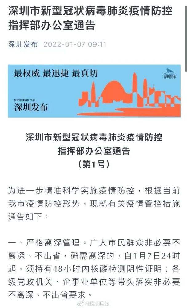 新冠病毒去深圳安全吗 深圳近期有没有新冠病毒