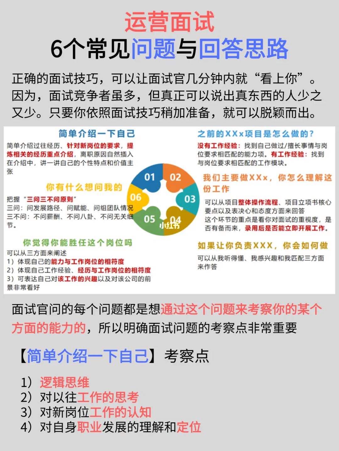 游戏运营面试题及答案 游戏运营面试题及答案详解