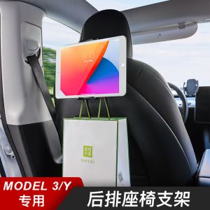 model3内饰饰品 model3高级版内饰套件