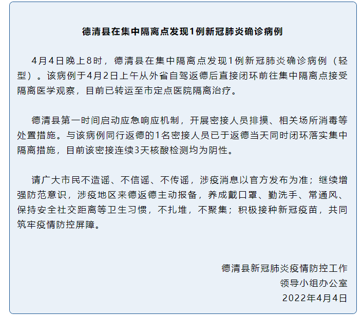 湖州新冠病毒几例 湖州新冠病毒最新消息今天