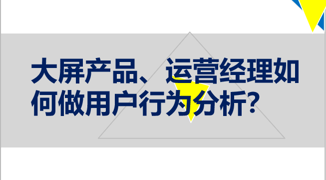 如何做好用户运营 如何做好用户运营管理