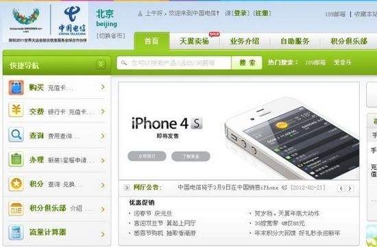 iphone怎么看运营商 怎么看iphone是哪个运营商