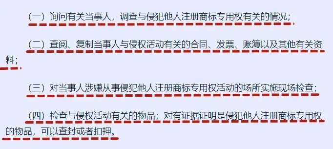 商标侵权案例及其分析 商标侵权案例及分析题库