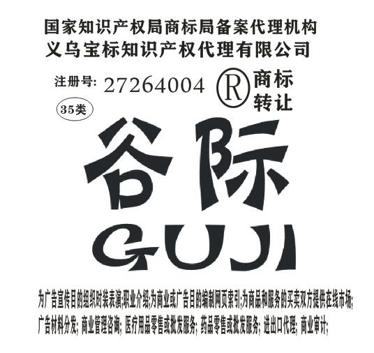 有人故意注册35类商标 有人故意注册35类商标怎么办