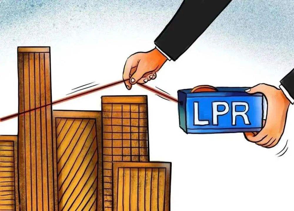 lpr能固定么 lpr固定好还是浮动好