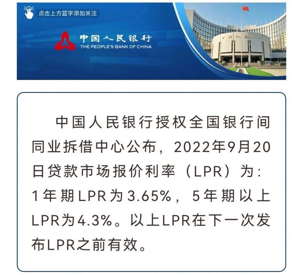 央行为什么要推进lpr 央行之所以成为央行是因为