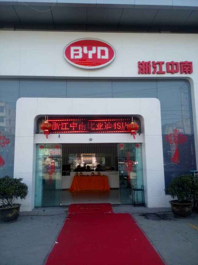 巴中比亚迪4s店电话 巴中比亚迪4s店电话号码多少