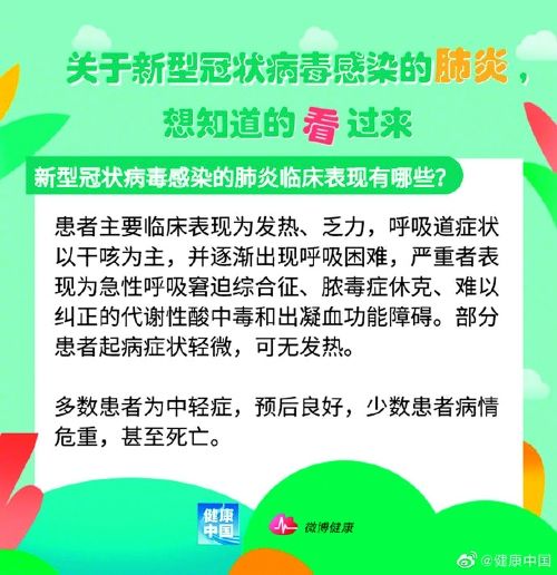 新冠肺炎病毒防护几级 新冠病毒肺炎防护分为几级