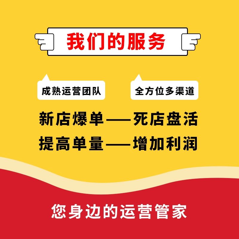 外卖代运营是什么 外卖代运营是什么类型的公司