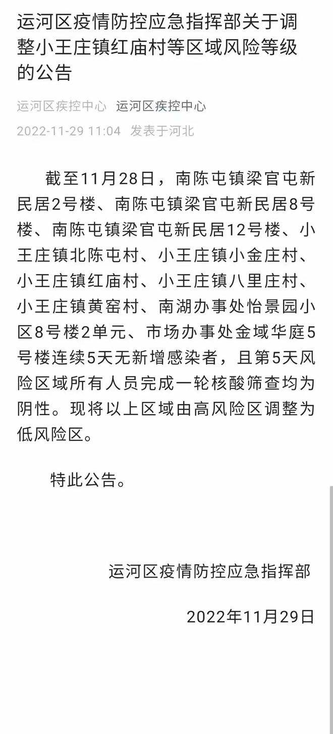 沧州新冠病毒现状报告 沧州新冠病毒死亡病例详细情况