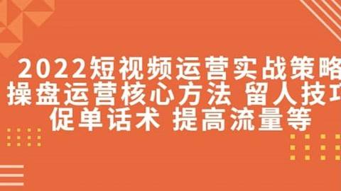 济宁网站运营策略 济宁网站运营策略公司