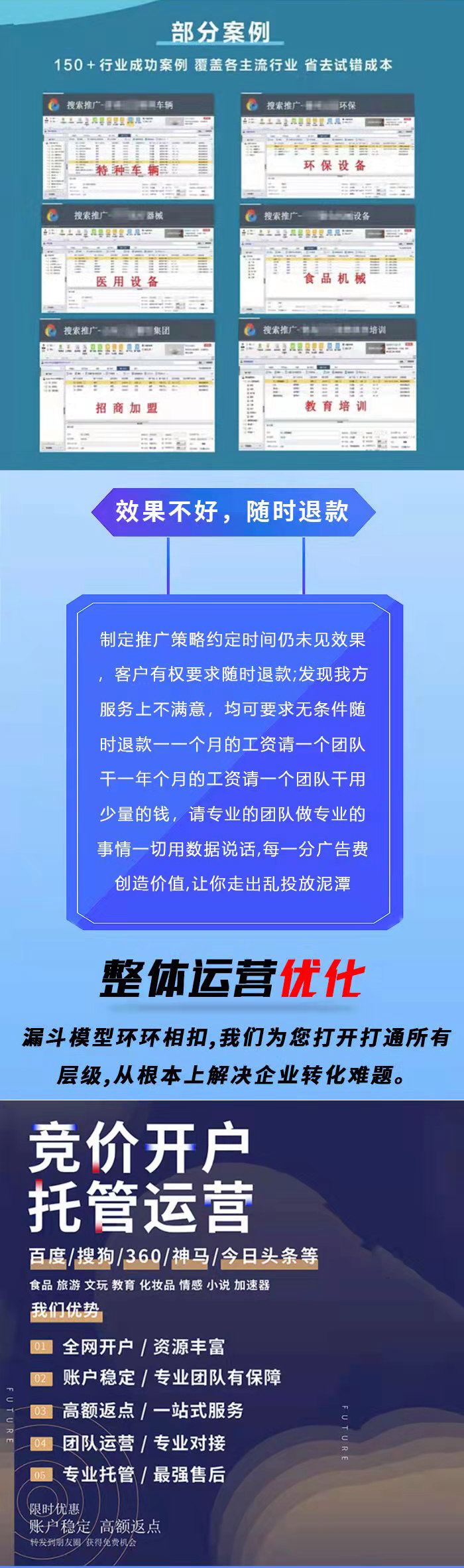 济宁网站运营策略 济宁网站运营策略公司