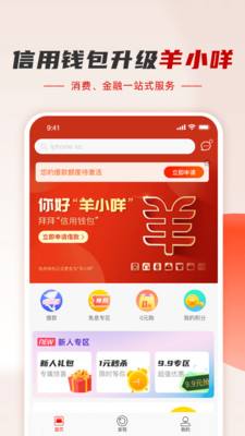 信用钱包运营商授权 信用钱包app是哪家公司推出的