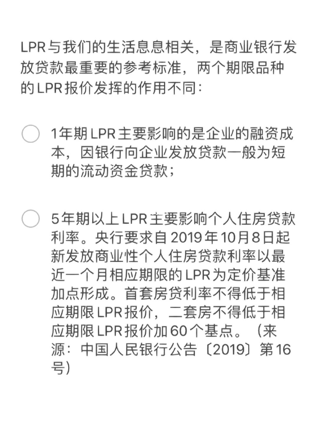 佛山二套lpr 佛山二套房首付新政策2021