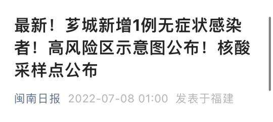 福建漳州新冠病毒数据 福建漳州有没有新冠病毒