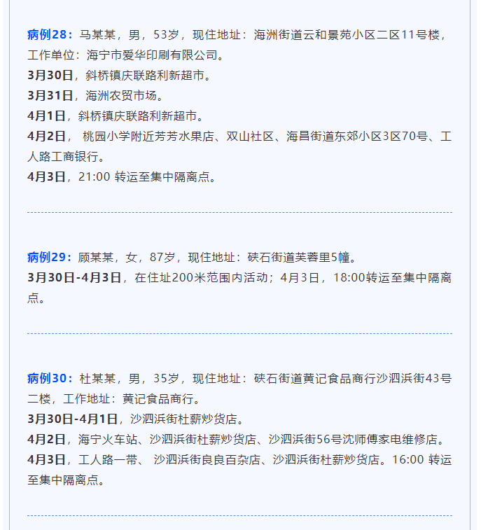 汤阴新冠病毒病例轨迹查询 汤阴新冠病毒病例轨迹查询系统