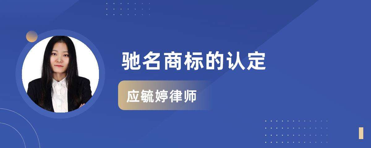 驰名商标认定途径 驰名商标的认定途径