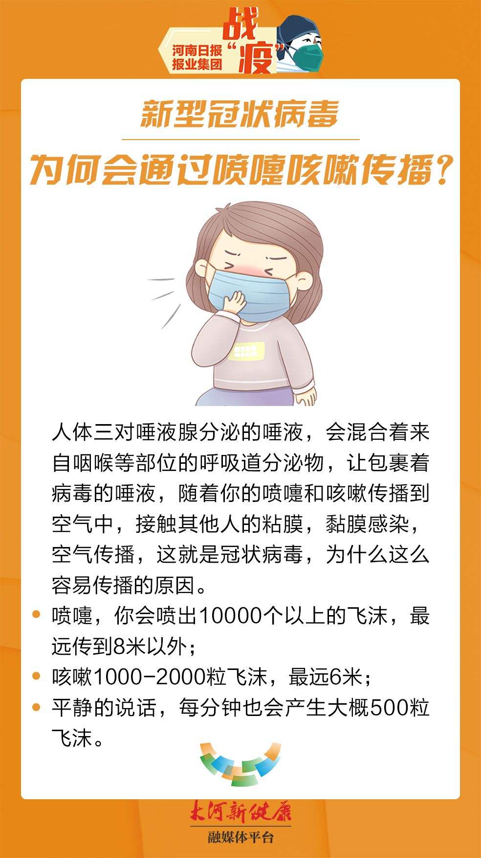 自己怎么防止新冠病毒 自己怎么防止新冠病毒传染