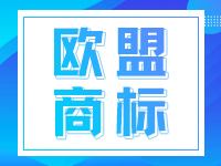 商标申请外国注册 外国企业申请商标注册