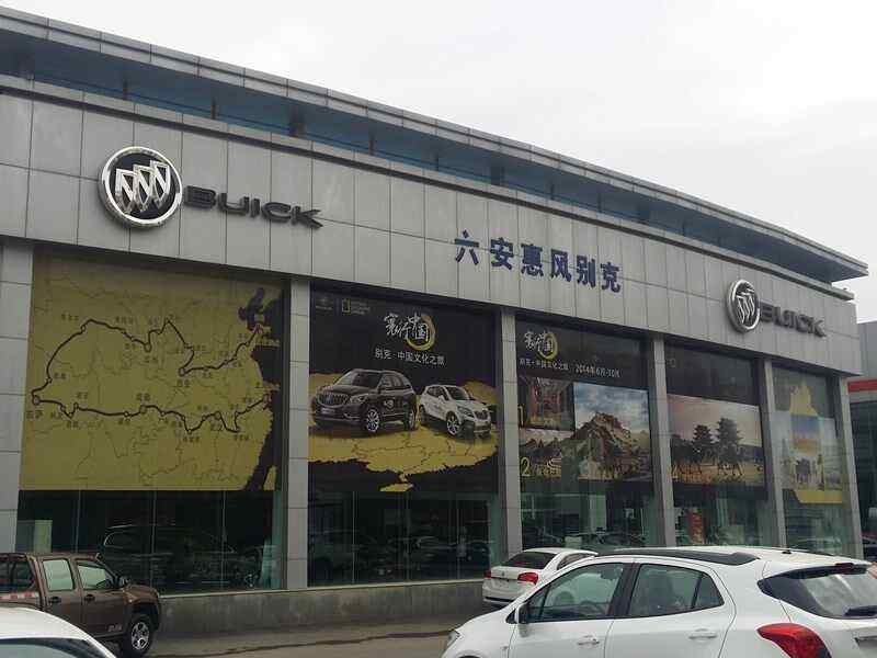 景德镇别克4s店的地址 景德镇别克4s店的地址电话