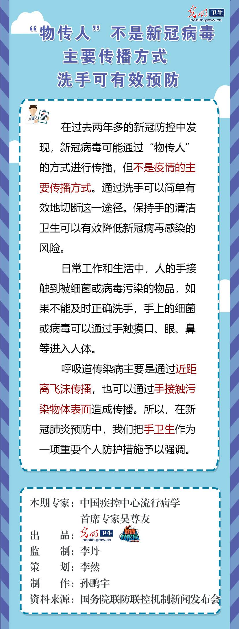 预防新冠病毒论文2000 预防新冠病毒论文2000字