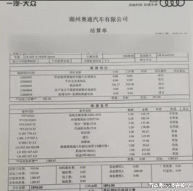 奥迪a6一年养车费用 奥迪a6一年养车费用多少钱