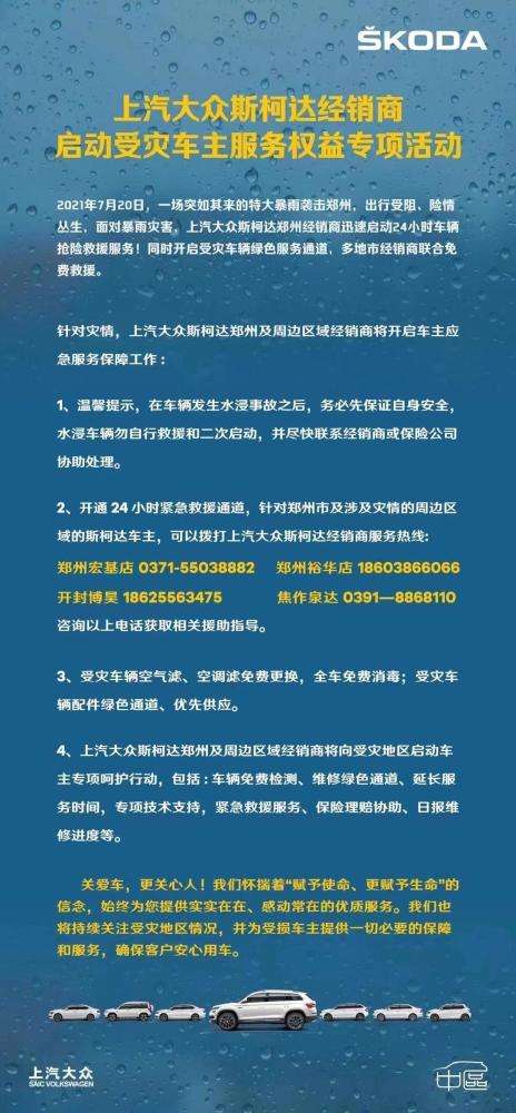 吉利救援电话 吉利救援电话是多少宝鸡