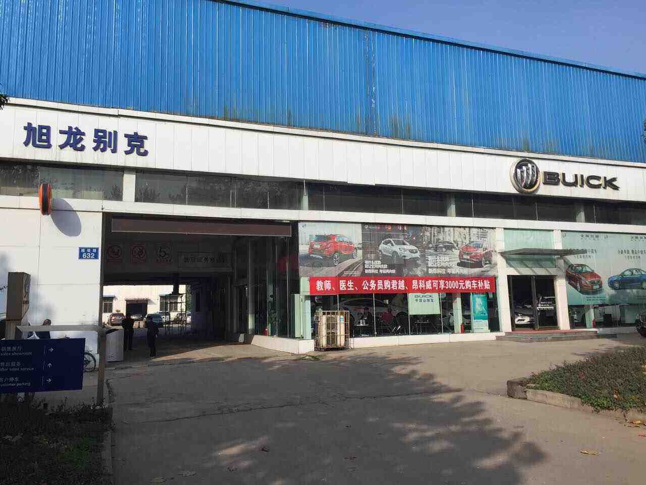 徐州市别克4s店 徐州市别克4s店电话