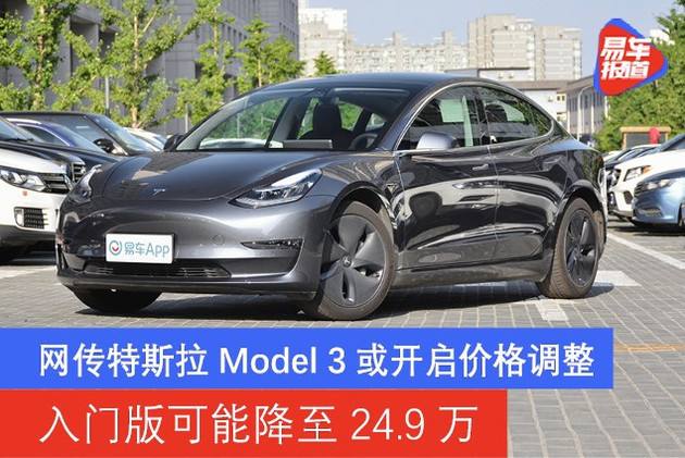 二手特拉斯model3 进口特斯拉model 3二手